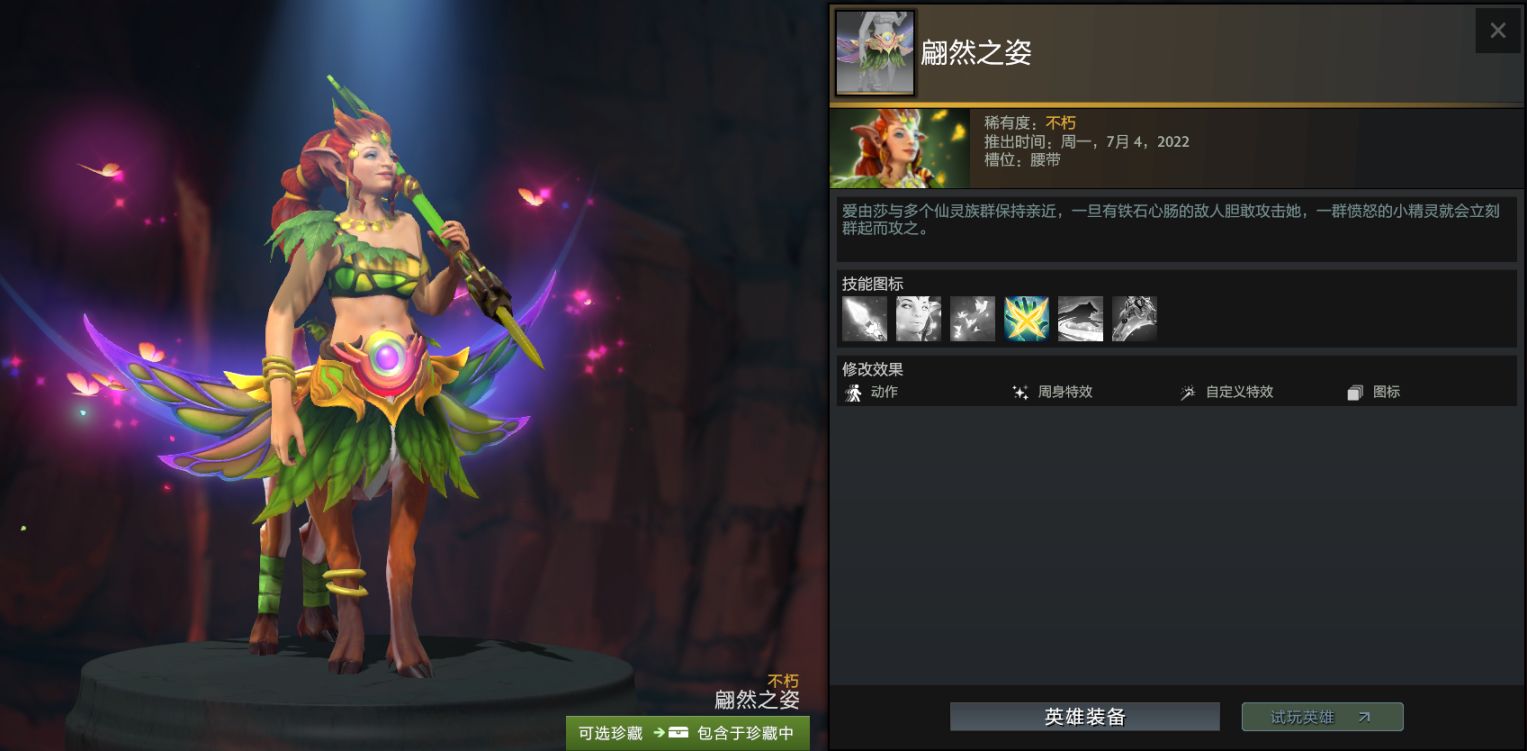 DOTA2 Ti11勇士令状已发布饰品概览及特效展示