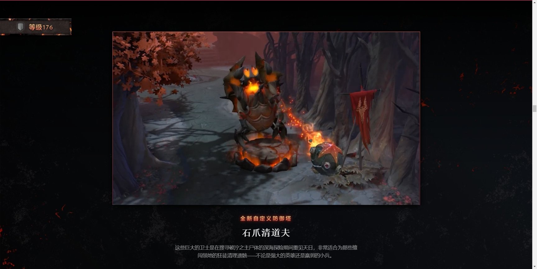 DOTA2 Ti11勇士令状已发布饰品概览及特效展示