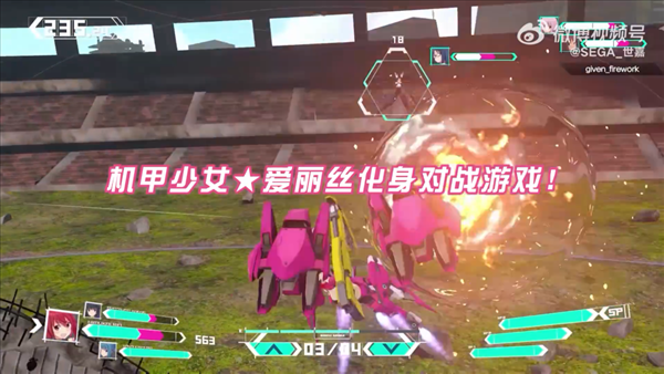 世嘉《机甲少女：爱丽丝CS》中文预告 9月登陆PS/NS
