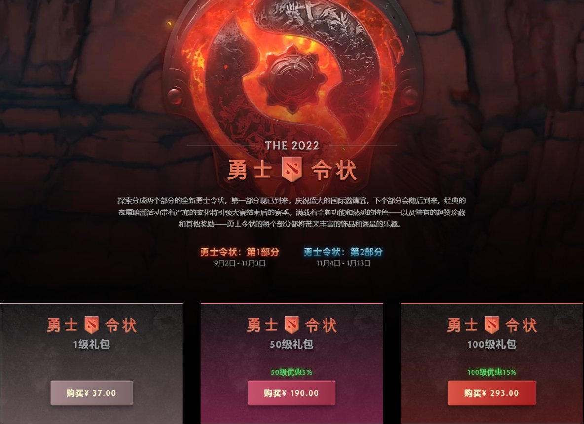 DOTA2 Ti11勇士令状已发布饰品概览及特效展示
