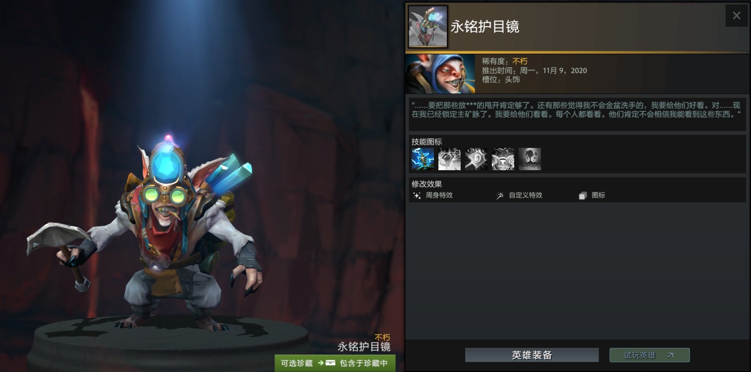 DOTA2 Ti11勇士令状已发布饰品概览及特效展示