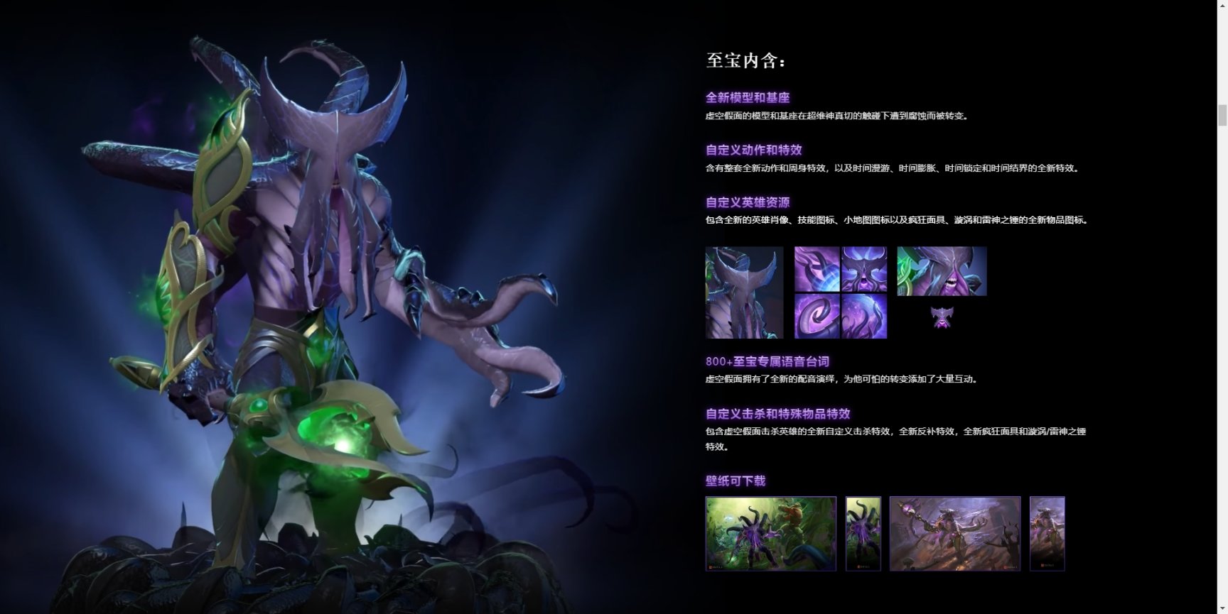 DOTA2 Ti11勇士令状已发布饰品概览及特效展示