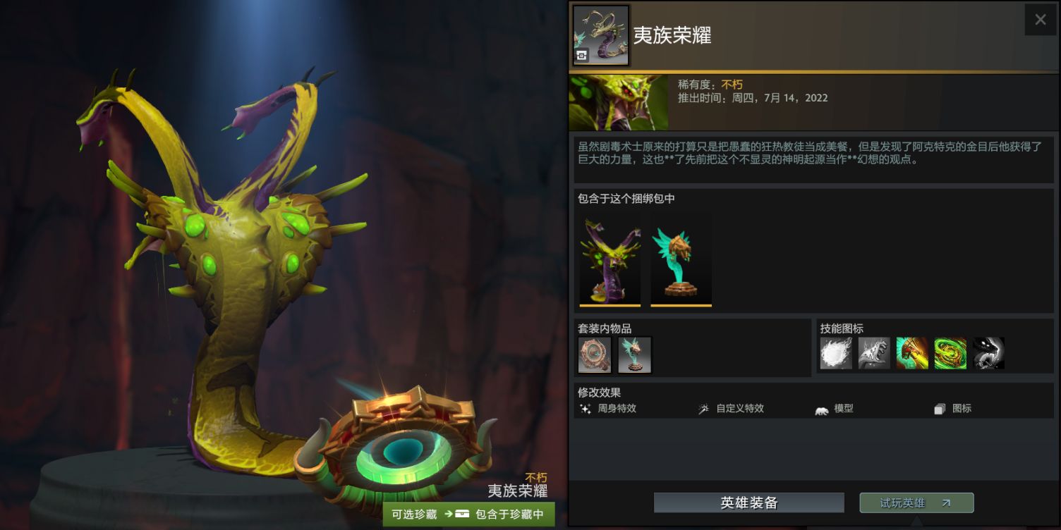 DOTA2 Ti11勇士令状已发布饰品概览及特效展示