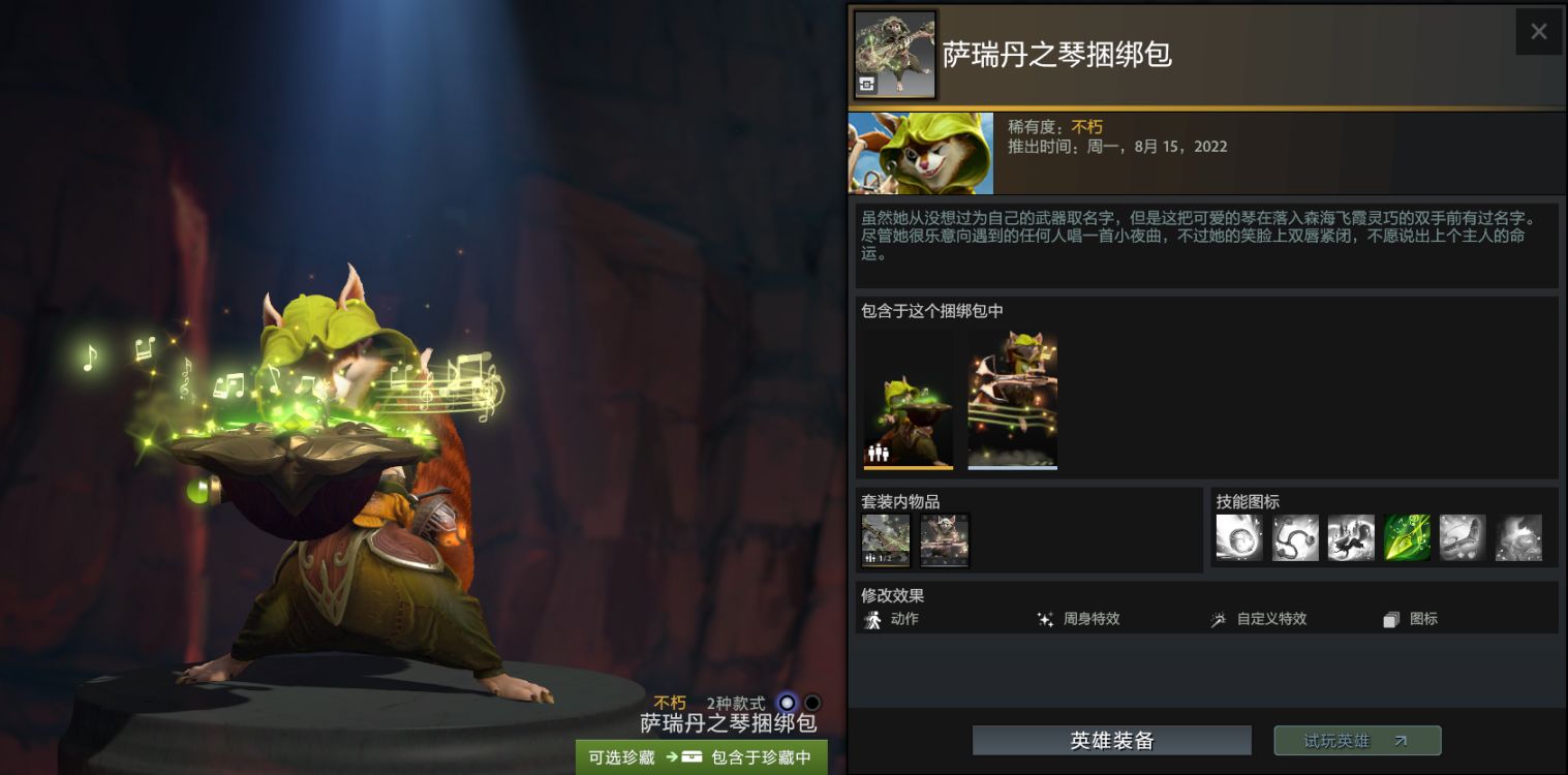 DOTA2 Ti11勇士令状已发布饰品概览及特效展示