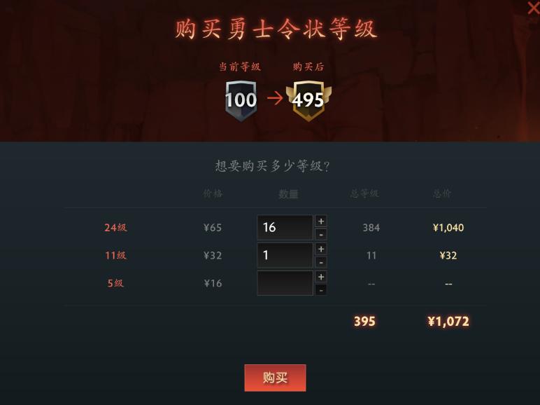 DOTA2虚空假面至宝多少钱？本子495级价格是多少
