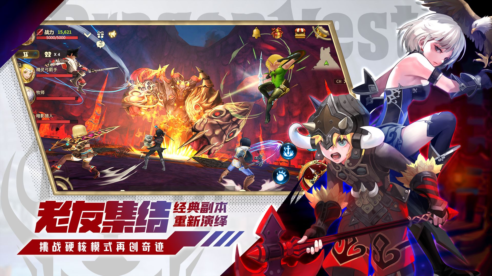 龙之谷世界什么时候公测