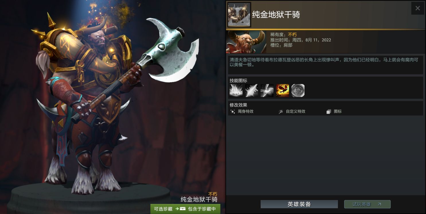 DOTA2 Ti11勇士令状已发布饰品概览及特效展示