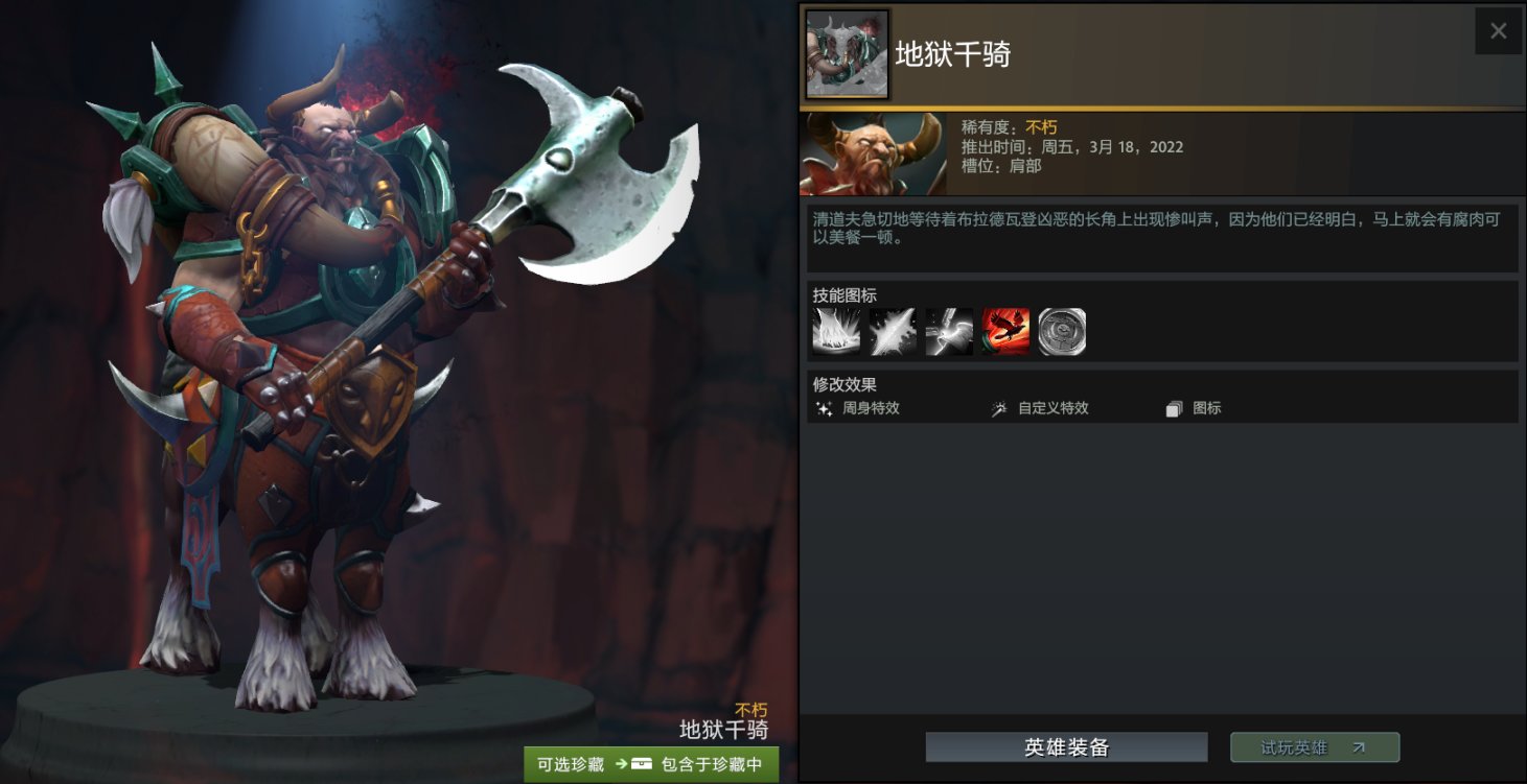 DOTA2 Ti11勇士令状已发布饰品概览及特效展示