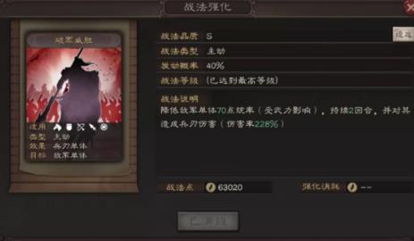 《三国志战略版》奸雄攻略 奸雄特技用法介绍