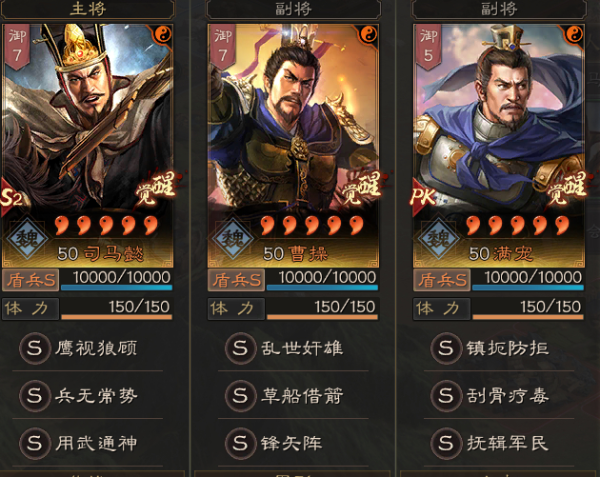 《三国志战略版》太尉盾顶配战法