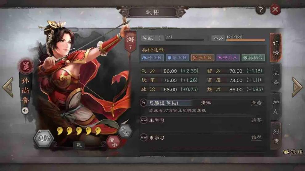 《三国志战略版》虎虎臣弓怎么玩？