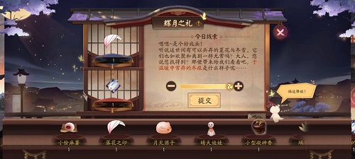阴阳师于温暖中常存的冬痕答案攻略