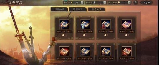 《三国志战略版》货布商店物资兑换图 考工残卷获得方法