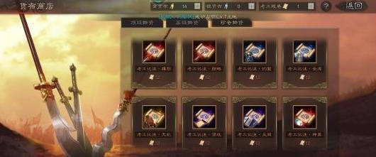 《三国志战略版》货布商店物资兑换图 考工残卷获得方法