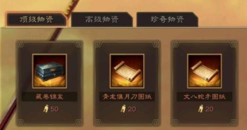 《三国志战略版》货布商店物资兑换图 考工残卷获得方法