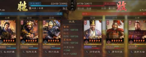 《三国志战略版》爆头骑兵书攻略 爆头骑兵书及玩法分享