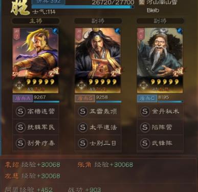 《三国志战略版》爆头骑兵书攻略 爆头骑兵书及玩法分享