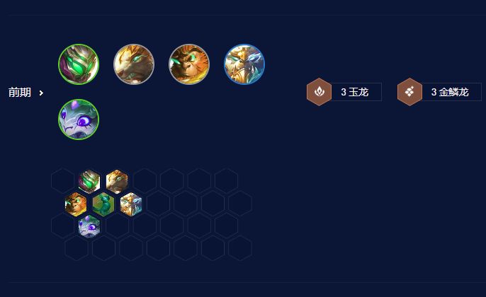 云顶之弈s7.5玉龙狂刃猴子怎么玩？s7.5玉龙狂刃猴子出装站位一览