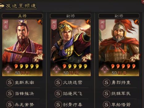《三国志战略版》天王弓攻略 天王弓阵容详解