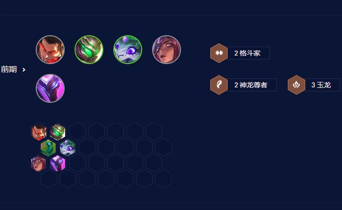 云顶之弈s7.5神龙尊者杰斯怎么玩？s7.5神龙尊者杰斯出装站位一览