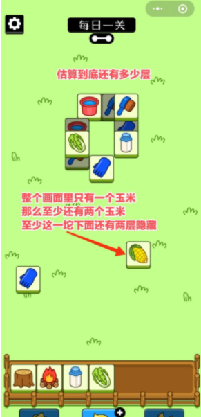 《羊了个羊》玩法技巧汇总攻略