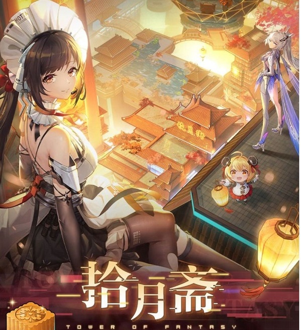 《幻塔》拾月斋角色月饼喜好大全一览