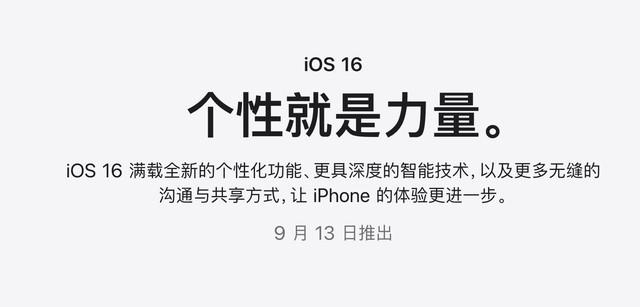 ios16兼容设备有哪些？ios16兼容设备一览