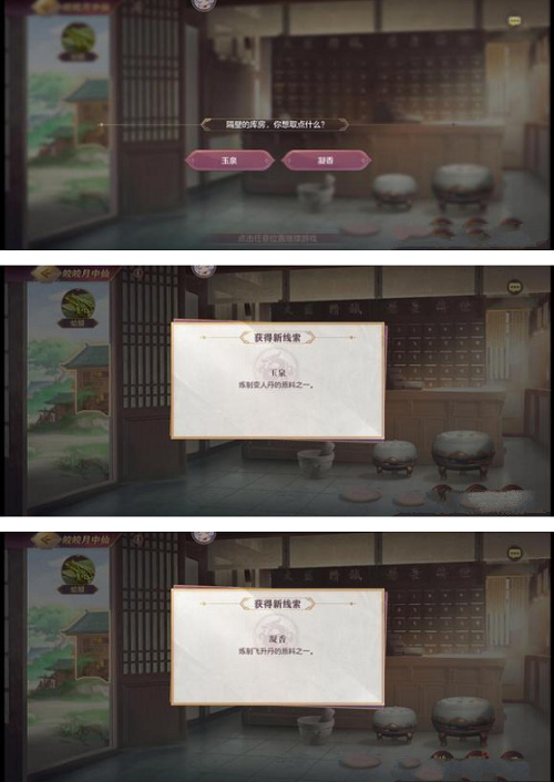 三国志幻想大陆皎皎月中仙第五章攻略