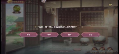 三国志幻想大陆皎皎月中仙第五章攻略