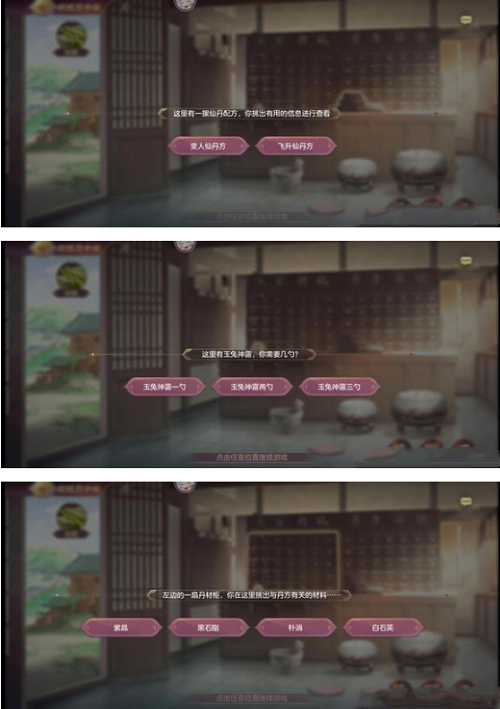 三国志幻想大陆皎皎月中仙第五章攻略