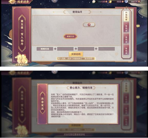 三国志幻想大陆皎皎月中仙第五章攻略