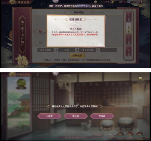 三国志幻想大陆皎皎月中仙第五章攻略