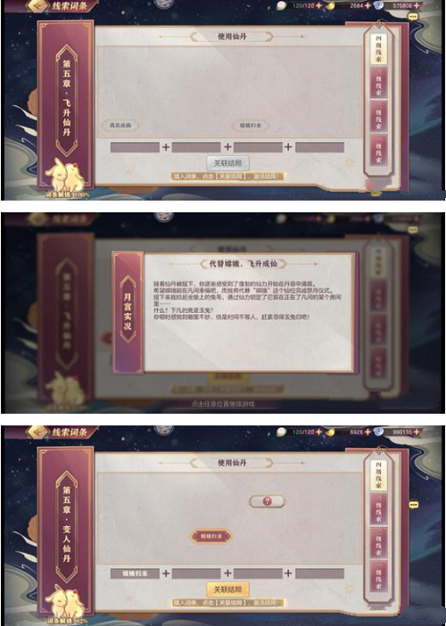 三国志幻想大陆皎皎月中仙第五章攻略
