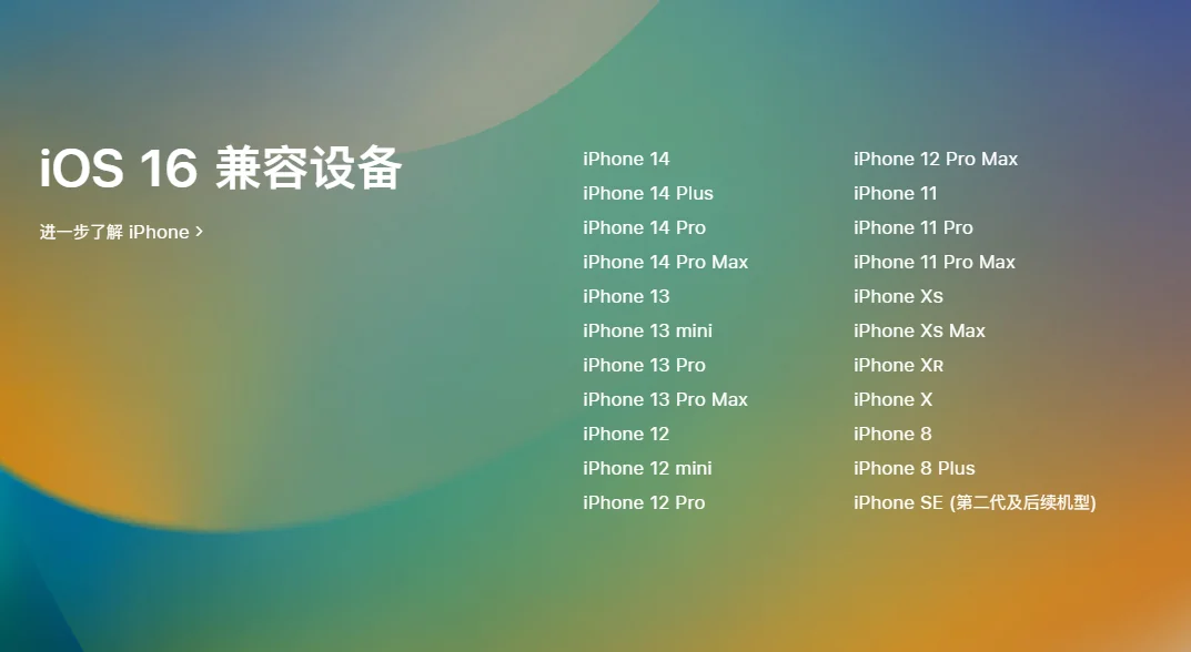 iOS 16是否值得更新？看这几个功能你喜不喜欢