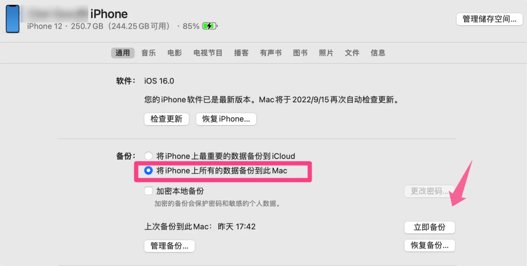 iOS 16是否值得更新？看这几个功能你喜不喜欢