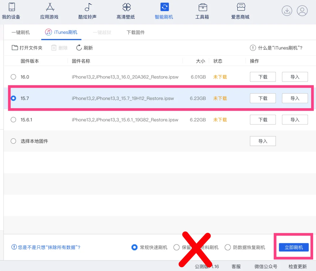 iOS 16是否值得更新？看这几个功能你喜不喜欢