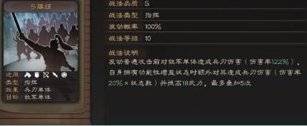 《三国志战略版》孙尚香攻略 孙尚香阵容及兵书推荐