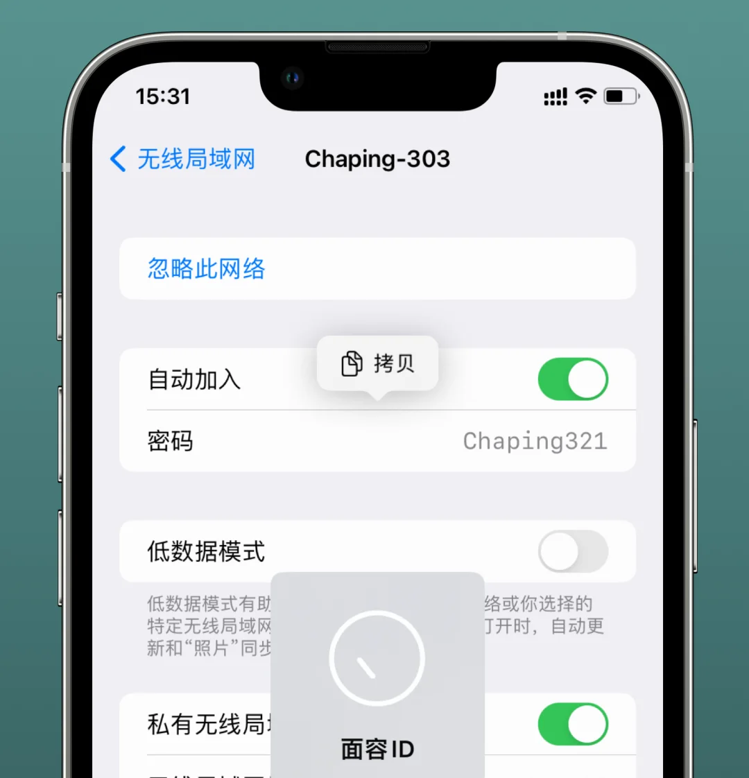 iOS 16是否值得更新？看这几个功能你喜不喜欢