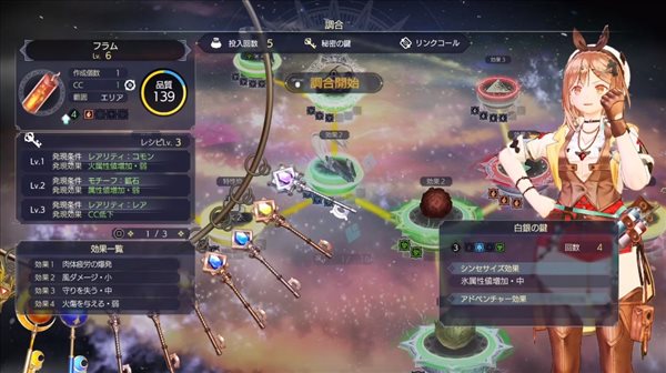 《莱莎的炼金工房3》中文宣传片 展开最后的夏日冒险！