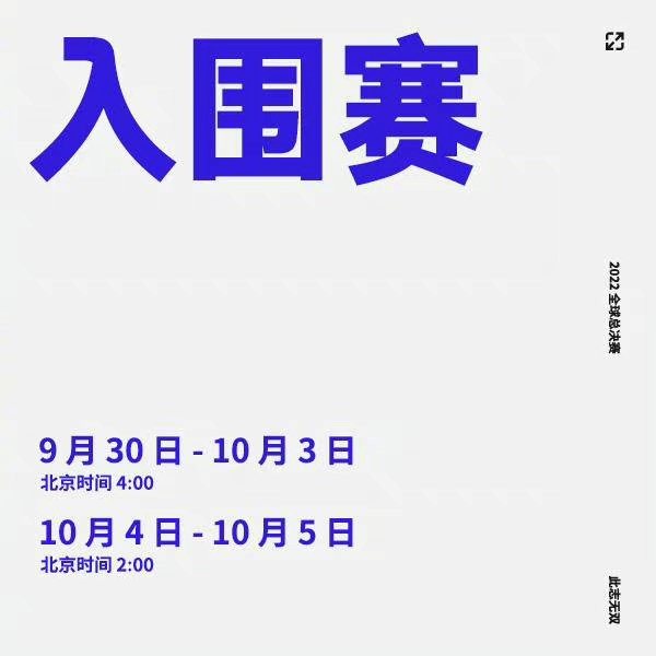 《英雄联盟》S12全球总决赛赛程公布 小组赛10.8开打