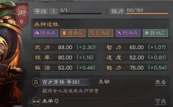《三国志战略版》武将按什么搭配攻略？