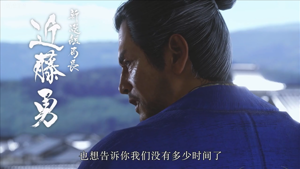 《如龙：维新 极》中文宣传预告 全新的坂本龙马传奇