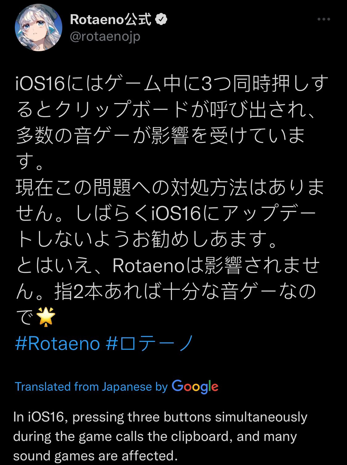 iOS 16更新导致多款节奏游戏无法正常游玩