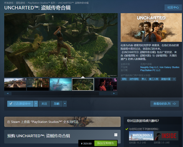 《神秘海域：盗贼遗产合集》PC预售宣传片 10.19发售