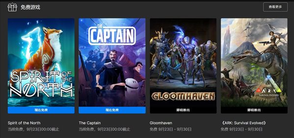 Epic喜加一！《北方之魂》《The Captain》一键入库