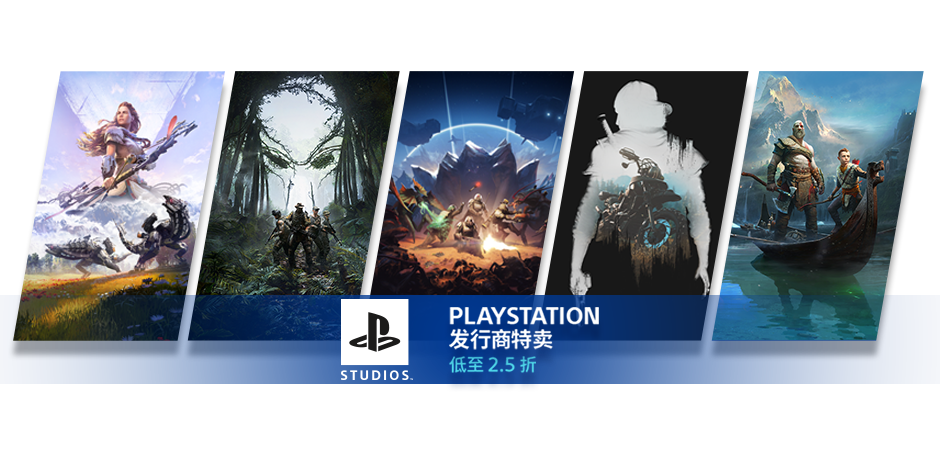 Steam及Epic商城开启PlayStation游戏促销