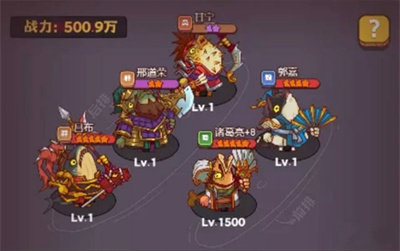 《咸鱼之王》最强爬塔阵容介绍