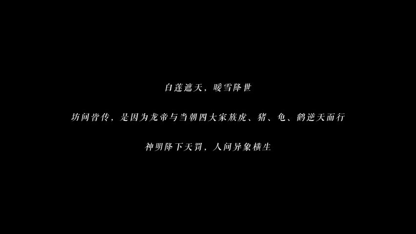 《暖雪》手游版首个PV公开 2022年12月发售