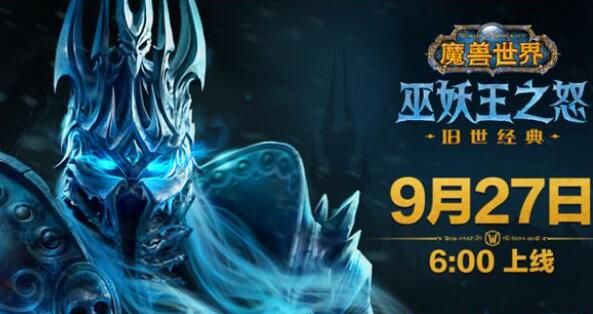 魔兽世界怀旧服wlk稀缺职业排行2022