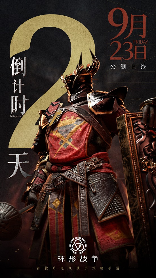 战棋大作2天后登场！《环形战争》全平台公测即将来袭